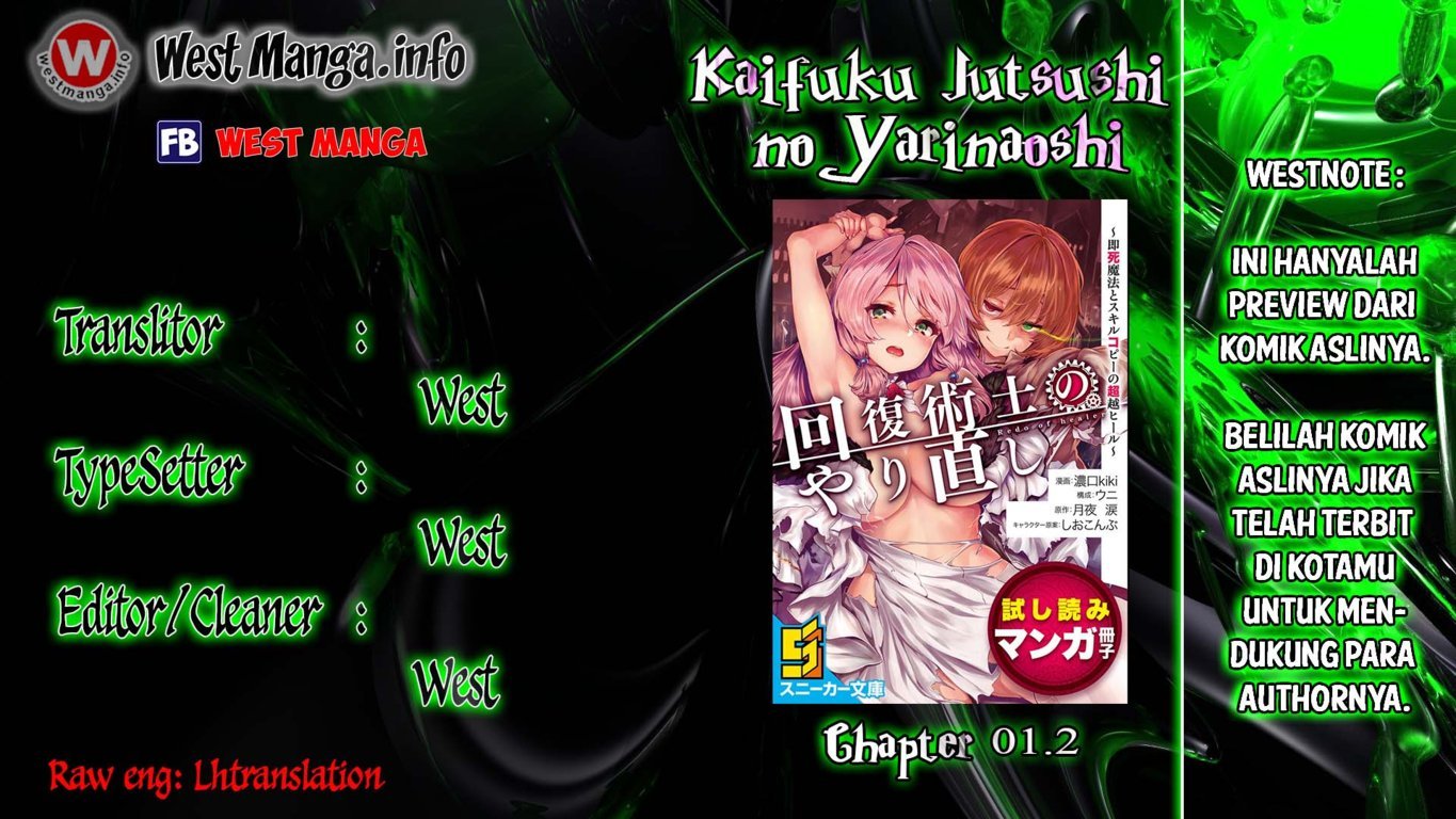 Kaifuku Jutsushi Yarinaoshi: Sokushi Mahou to Skill Copy no Chouetsu Heal